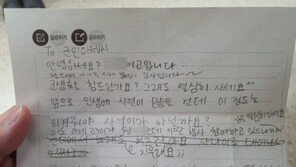 “눈 열심히 치우세요^^” 위문편지 ‘조롱’ 논란…여고생들의 항변