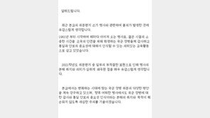 ‘조롱 위문편지’ 여고 측 “부적절 표현으로 취지 왜곡돼 유감”