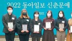 2022년 동아일보 신춘문예 당선자 시상 “당선은 벅차면서 두려운 일… 치열하게 쓸 것”