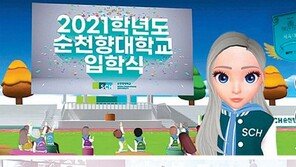 온-오프라인 융합 통한 교육혁신… 메타버스 타고 한 단계 진화한다