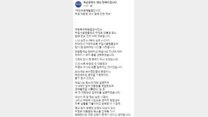 “軍 정치적 중립 강조했는데…현충원 답사로 박정희 묘소 참배”