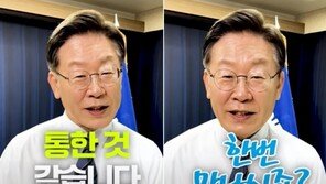 이재명, 尹 향해 “오랜만에 통했는데…만나시죠?” 토론 제안