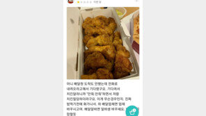 “안줘, 안줘” 치킨 밀당한 배달원…“이게 무슨 경우인지”