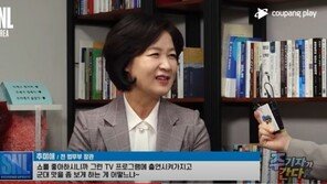 추미애 “멸콩하는 분들 다 군대 안가…군대 맛 좀 보게 해야”