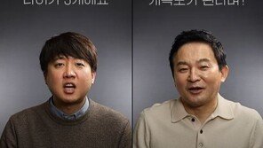 ‘개족보’ 만드는 나이 기준…“만으로 통일” 尹 공약