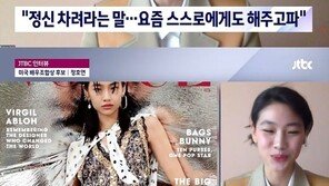 정호연 “美배우조합상 후보 당황…이정재 선배 수상했으면”