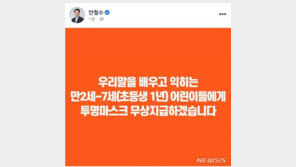 안철수, 말 배우는 2~7세 아동 투명마스크 무상지급 공약