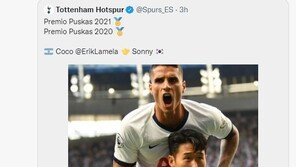 ‘푸스카스상’ 받은 전 토트넘 동료 라멜라 “쏘니는 엄청나”