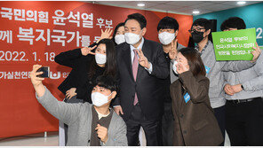 윤석열 “사회복지 효율성 제고 위해 인센티브 부여해야”