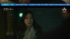 종영 ‘쇼윈도’ 송윤아·전소민, 이성재 향한 핏빛 복수…“내 벌은 받겠다”