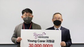 롯데쇼핑, ‘영 케어러’ 위해 3000만 원 기부…“복지 사각지대 적극 지원”