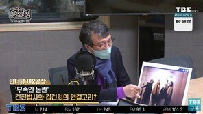 국민의힘, ‘김건희 언급’ 김의겸 허위사실 유포로 형사고발