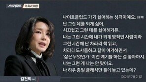 野, 열림공감TV 김건희 방송 일부 허용에 “헌법상 인격권 침해”