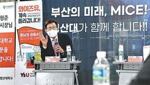 ‘지산학 프로젝트’ 위기의 부산 경제 살려낼까