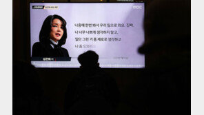 MBC “23일 김건희 녹취록 후속 방송 안한다”