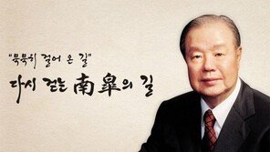 故 김상하 삼양 명예회장 1주기… 온라인 추모행사