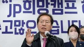 홍준표 “尹측, 선거캠프 참여 합의 일방적 파기에 심심한 유감”
