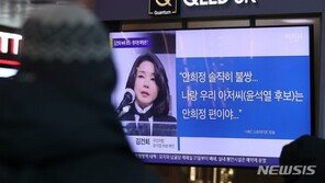 김건희, MBC ‘후속방송’ 취소에 가처분 취하…심문 안할듯