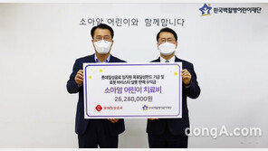 롯데칠성음료, 한국백혈병어린이재단에 기부금 2600만 원 전달