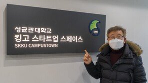 성균관대 캠퍼스타운 김경환 단장, "인문·사회 창업에도 기회··· 작년 투자만 80억"