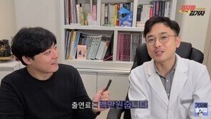 ‘나는 솔로’ 출연료 얼마일까, 한의사 이상진 “100만원 준다”