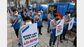 “명분없는 택배노조 파업 중단해야” 비노조 기사들 첫 집회