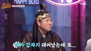 김구라 “늦둥이 딸 출산, 울 수 없었다”…왜?