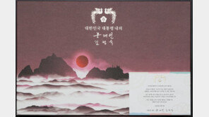 ‘독도 그림’ 설 선물 반송한 日…서경덕 “명백한 영토 도발”