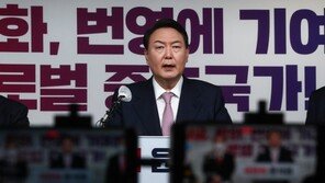윤석열 “北 비핵화에 나서면 남북 평화협정 준비…전폭적인 경제 지원”