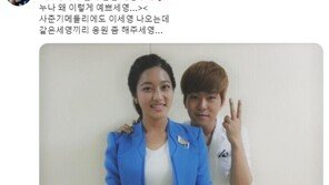 “누나 왜이렇게 예뻐”…박세영·곽정욱 10년 인연 부부로