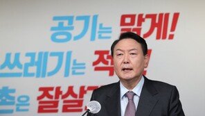 윤석열 “‘윤미향 방지법’ 추진하겠다…민주당, 철저히 사과해야”