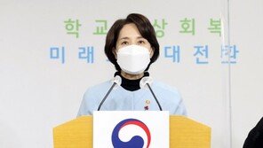 교육부 “국민대 ‘김건희 임용 의혹’ 등 부적정”…수사의뢰