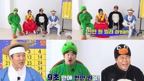 황제성 1000만원 급전 요청에 허경환 “700만원뿐” 통장 잔고 공개