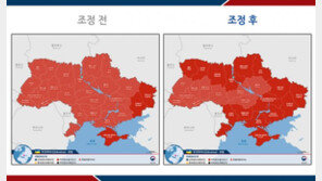 우크라이나 일부 지역 여행경보 3단계로 ↑…“출국 권고”