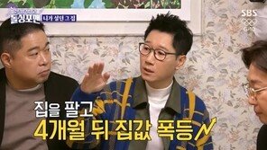 지석진 “청담동집 3배 폭등, 아내 앞도 안 지나가”