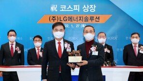 LG엔솔, 외인 ‘팔자’에 기관 ‘사자’…승자는 누구