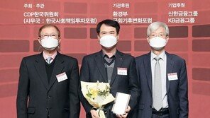LG이노텍, 3년 연속 ESG경영 우수기업 선정