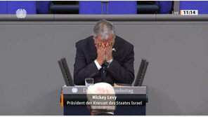 “유대인 상처, 아직 치유되지 않아”…이스라엘 국회의장, 獨 의회서 눈물