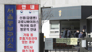 ‘집단감염’ 서울동부구치소 이어 인천구치소서도 오미크론 감염 발생