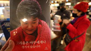 대선 마지막 변수는 ‘박근혜’…이달 중순 퇴원 메시지 ‘누가 다칠까’