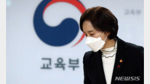 유은혜 ‘경기지사 출마설’…등교 앞두고 물러날까