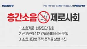 이재명 ‘층간소음 제로’ 공약…“소음차단형 주택 인센티브”