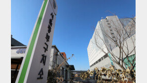 서울 동부구치소 수용자 21명·인천구치소 10명 코로나 추가 확진