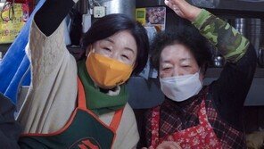 심상정, 남대문 칼국수집 찾아 “명함 없이 일한 여성노동자에 감사”