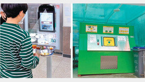 서울시, 음식물 쓰레기와 전쟁 나선다