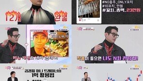 테이, 대식가 인증 “라면 최대 12개, 23만원어치 양꼬치 먹어봐”