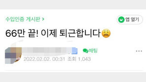 “설 연휴 하루에만 66만원 수익” 배달기사 글…라이더들 ‘갑론을박’