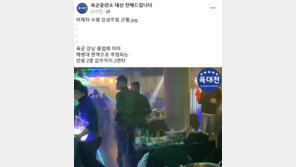 軍 출입금지령 내렸는데…감성주점서 해병대 군복남 포착