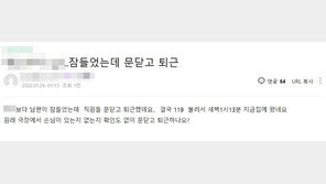 “잠깐 잠들었는데”…심야 영화보다 극장에 갇힌 관객