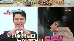 장민호 팬 “장민호 인형 만들기에 5000만원 써”